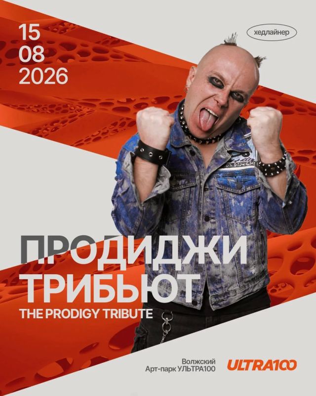 Музыка, ради которой стоит приехать на Ultra100! Музыка, ради которой стоит приехать на Ultra100!