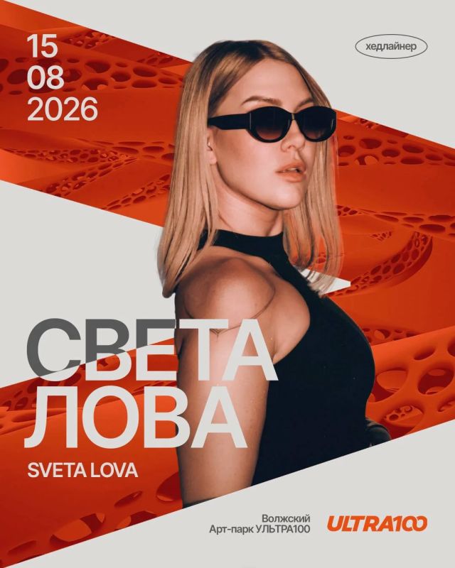 Музыка, ради которой стоит приехать на Ultra100! Музыка, ради которой стоит приехать на Ultra100!