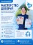 #ТвойСпециалист | Мастерство доверия: как психолог помогает семье услышать друг друга