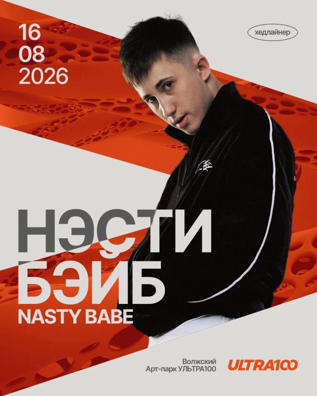 Музыка, ради которой стоит приехать на Ultra100! Музыка, ради которой стоит приехать на Ultra100!