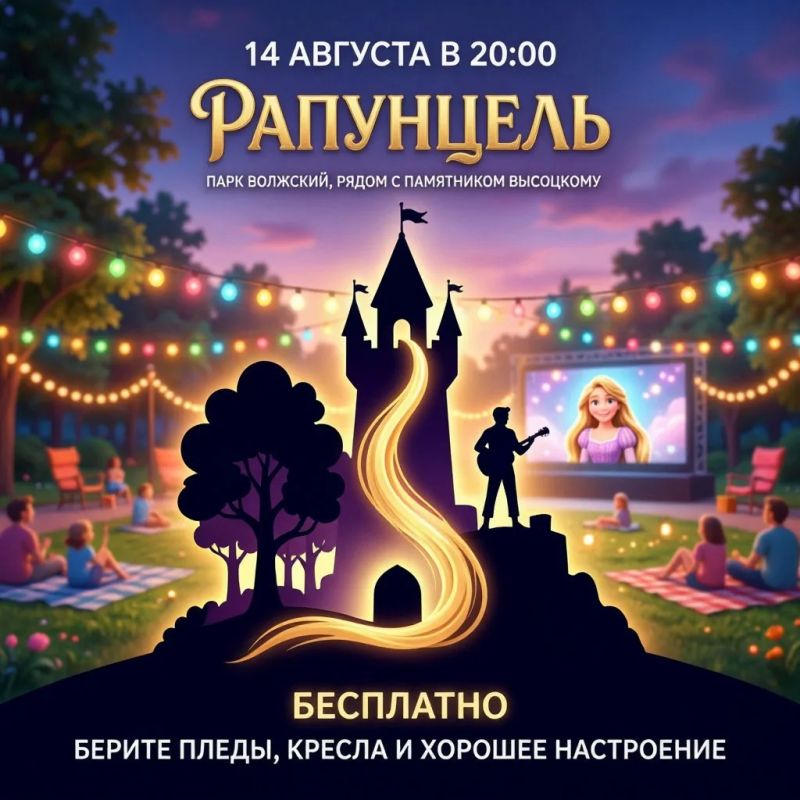 Приглашаем на вечерний кинопоказ под открытым небом!
