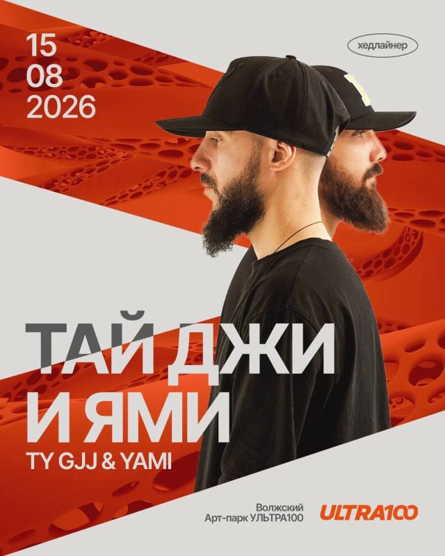 Музыка, ради которой стоит приехать на Ultra100! Музыка, ради которой стоит приехать на Ultra100!