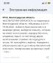 Беспилотная опасность объявлена в Волгоградской области