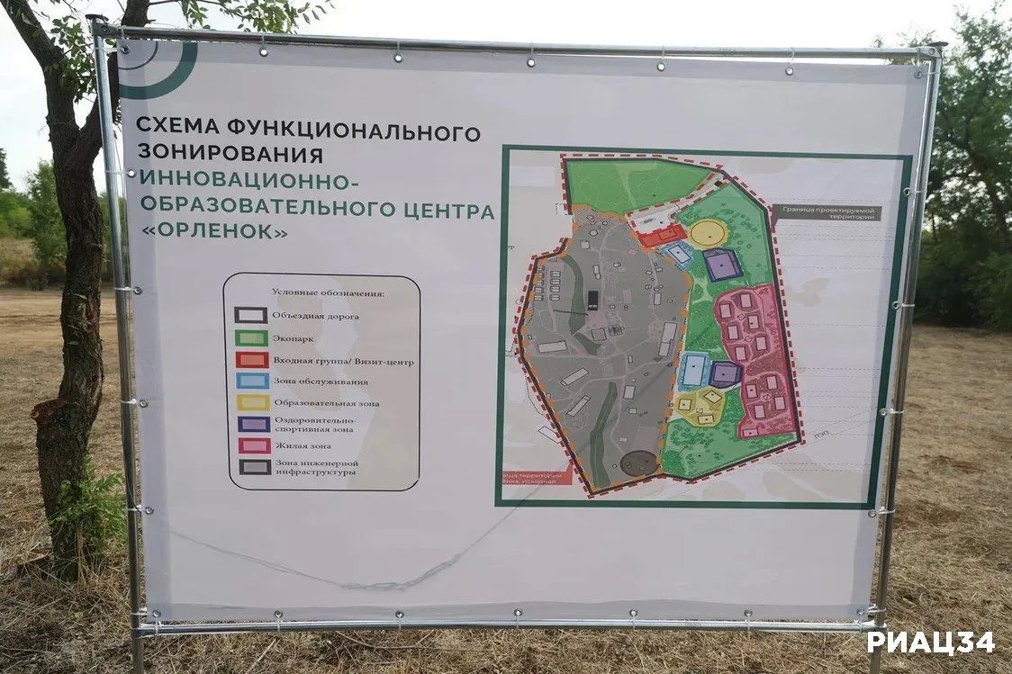 Детский лагерь «Орлёнок» в Красноармейском районе Волгограда превратится в федеральный оздоровительный инновационно-образовательный центр и будет принимать вдвое больше детей Детский лагерь «Орлёнок» в Красноармейском районе Волгограда превратится в федеральный оздоровительный инновационно-образовательный центр и будет принимать вдвое больше детей