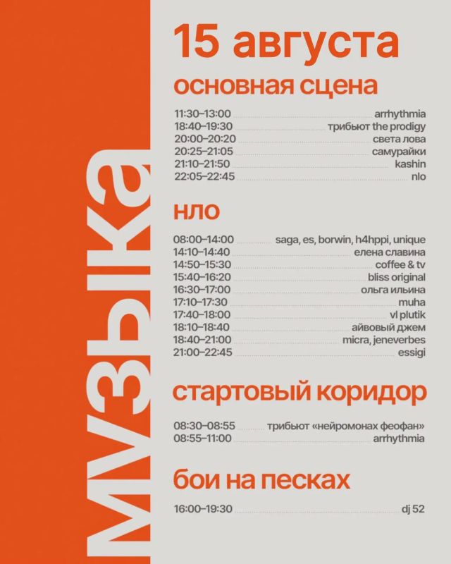 ПРОГРАММА ФЕСТИВАЛЯ НА 15 АВГУСТА ПРОГРАММА ФЕСТИВАЛЯ НА 15 АВГУСТА