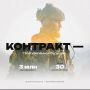 Увеличенные выплаты при заключении контракта в Волгоградской области будут действовать до 31 августа