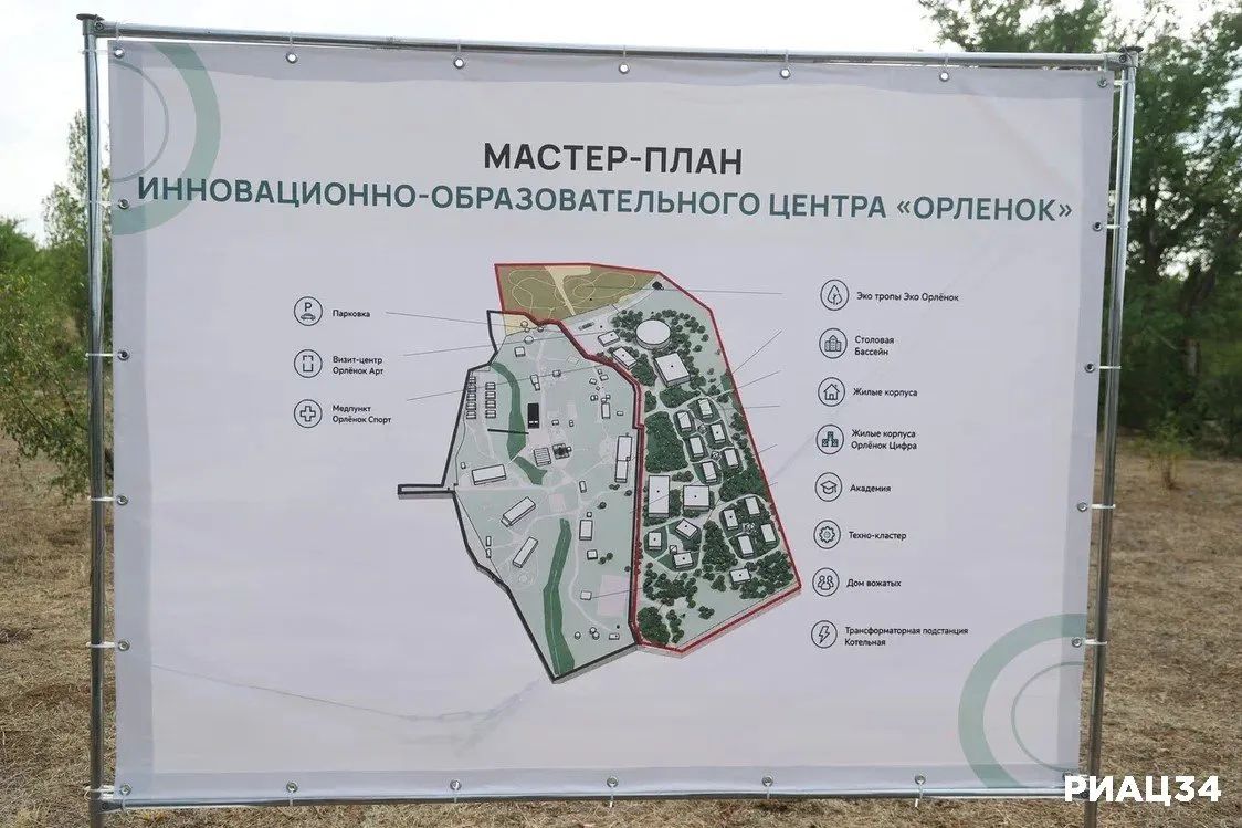 Детский лагерь «Орлёнок» в Красноармейском районе Волгограда превратится в федеральный оздоровительный инновационно-образовательный центр и будет принимать вдвое больше детей Детский лагерь «Орлёнок» в Красноармейском районе Волгограда превратится в федеральный оздоровительный инновационно-образовательный центр и будет принимать вдвое больше детей