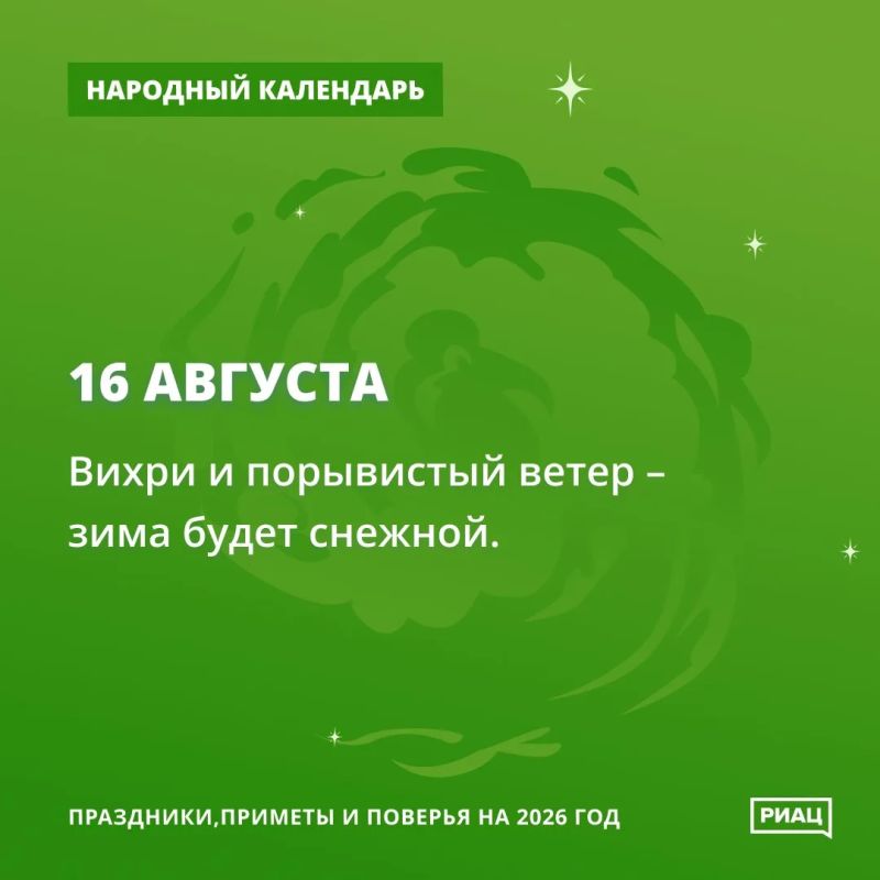 Если сегодня ветрено, то стоит ждать снежной зимы Если сегодня ветрено, то стоит ждать снежной зимы