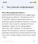 Беспилотная опасность объявлена в Волгоградской области