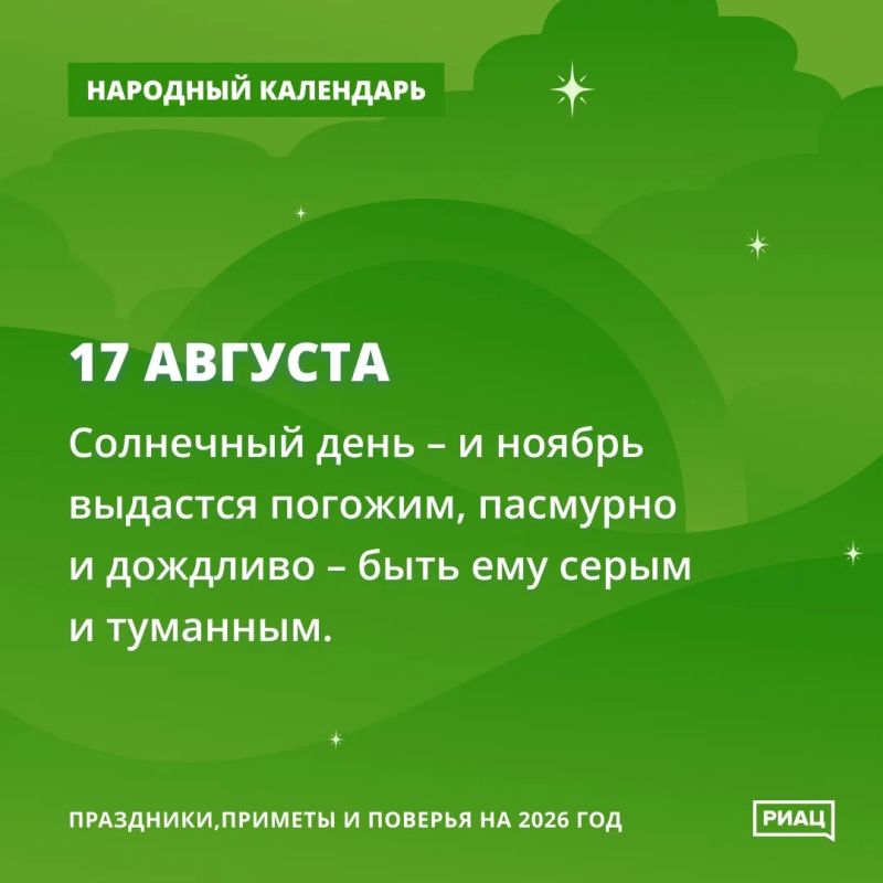 Какой день выдастся сегодня, таким будет весь ноябрь Какой день выдастся сегодня, таким будет весь ноябрь