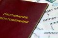 В Волгоградской области по иску прокуратуры заявителю произведен перерасчет стажа и возобновлена выплата страховой пенсии по старости