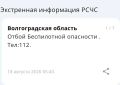 Отбой тревоги. Мы в Макс