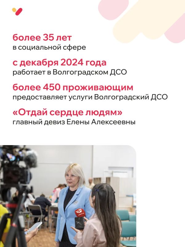 #ВивоПроЛюдей. Совместный проект «Виво Маркет» с комитетом социальной защиты населения Волгоградской области #ВивоПроЛюдей. Совместный проект «Виво Маркет» с комитетом социальной защиты населения Волгоградской области