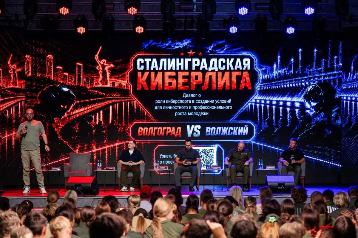 В Волгоградской области дан старт масштабному инновационному проекту — «Сталинградская киберлига» В Волгоградской области дан старт масштабному инновационному проекту — «Сталинградская киберлига»