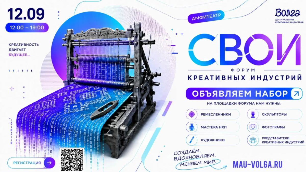 Волгоградских мастеров зовут на бесплатный маркет