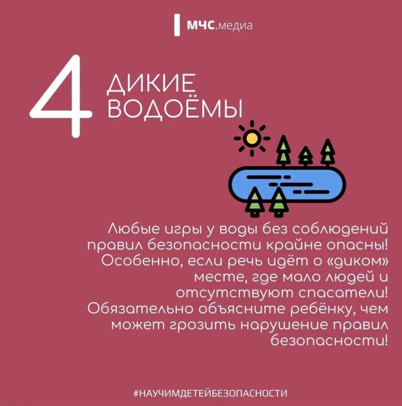 Позаботься о безопасности своего ребенка Позаботься о безопасности своего ребенка