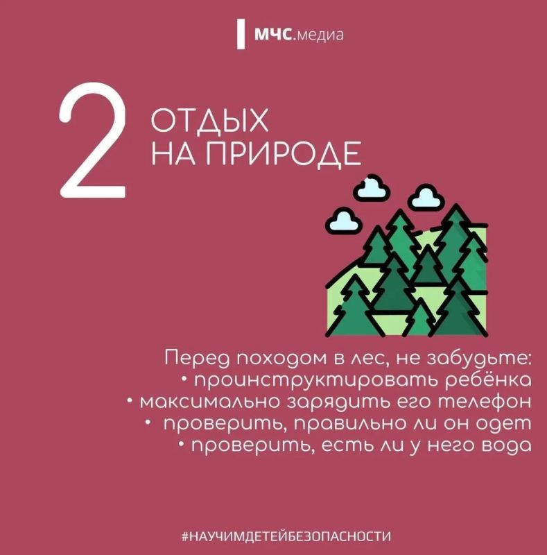 Позаботься о безопасности своего ребенка Позаботься о безопасности своего ребенка