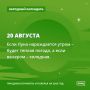 Сегодня всё внимание на Луну и на туманы