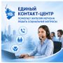 Есть социальный вопрос? Начните с одного звонка