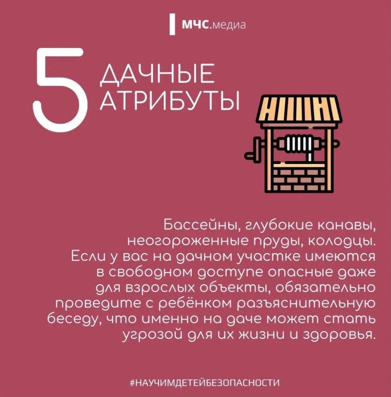 Позаботься о безопасности своего ребенка Позаботься о безопасности своего ребенка