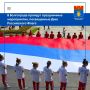 Городской центр патриотического воспитания «Виктория» приглашает жителей и гостей города-героя на праздничное мероприятие, посвящённое Дню Российского Флага