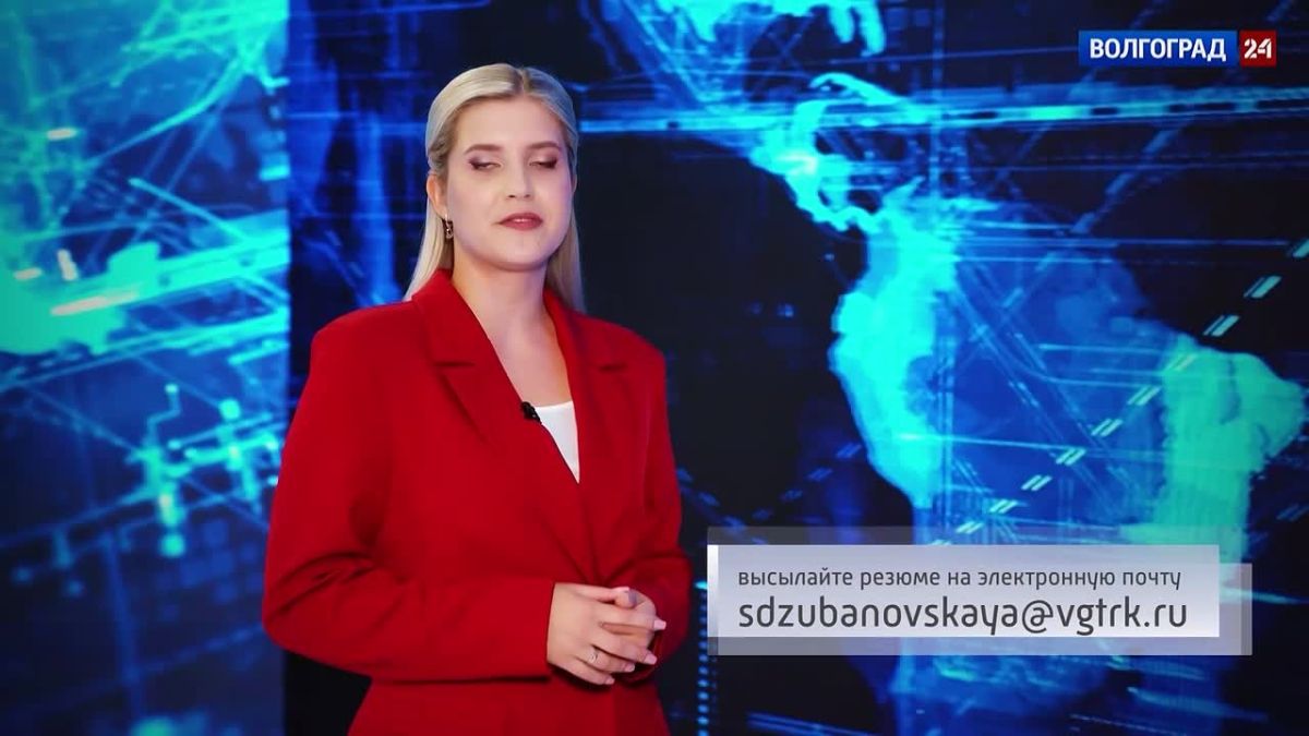 КАСТИНГ ВЕДУЩИХ . Служба информационных программ ГТРК «Волгоград-ТРВ» примет в свою команду телеведущих