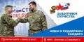 Филиал Государственного фонда «Защитники Отечества» в Волгоградской области обеспечивает комплексное сопровождение ветеранов СВО и членов семей погибших (умерших) бойцов в целях предоставления мер поддержки, оказания...