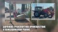 В Волгоградской области трактор срезал крышу иномарки: