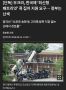 � ����� �����. ������� The Chosun Ilbo ��������, ��� ����� ����� ���������� ���������� ������� ���������� ������ ��� ��� Patriot