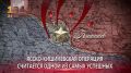 24 августа - памятная дата военной истории России