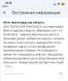 Беспилотная опасность объявлена в Волгоградской области