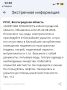 Ракетная опасность объявлена в Волгоградской области