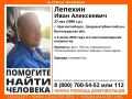 27-летний Иван Лепехин пропал в Краснослободске Среднеахтубинского района Волгоградской области, его местонахождение неизвестно с 8 июля, сообщает поисковый отряд «ЛизаАлерт»