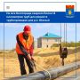 Специалисты сварили свыше 14 км новых полимерных труб, необходимых для замены изношенных сетей водоснабжения и водоотведения, связывающих р.п. Южный и АО «Каустик» в Красноармейском районе
