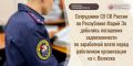 Сотрудники СУ СК России по Республике Марий Эл добились погашения задолженности по заработной плате перед работником организации из г. Волжска
