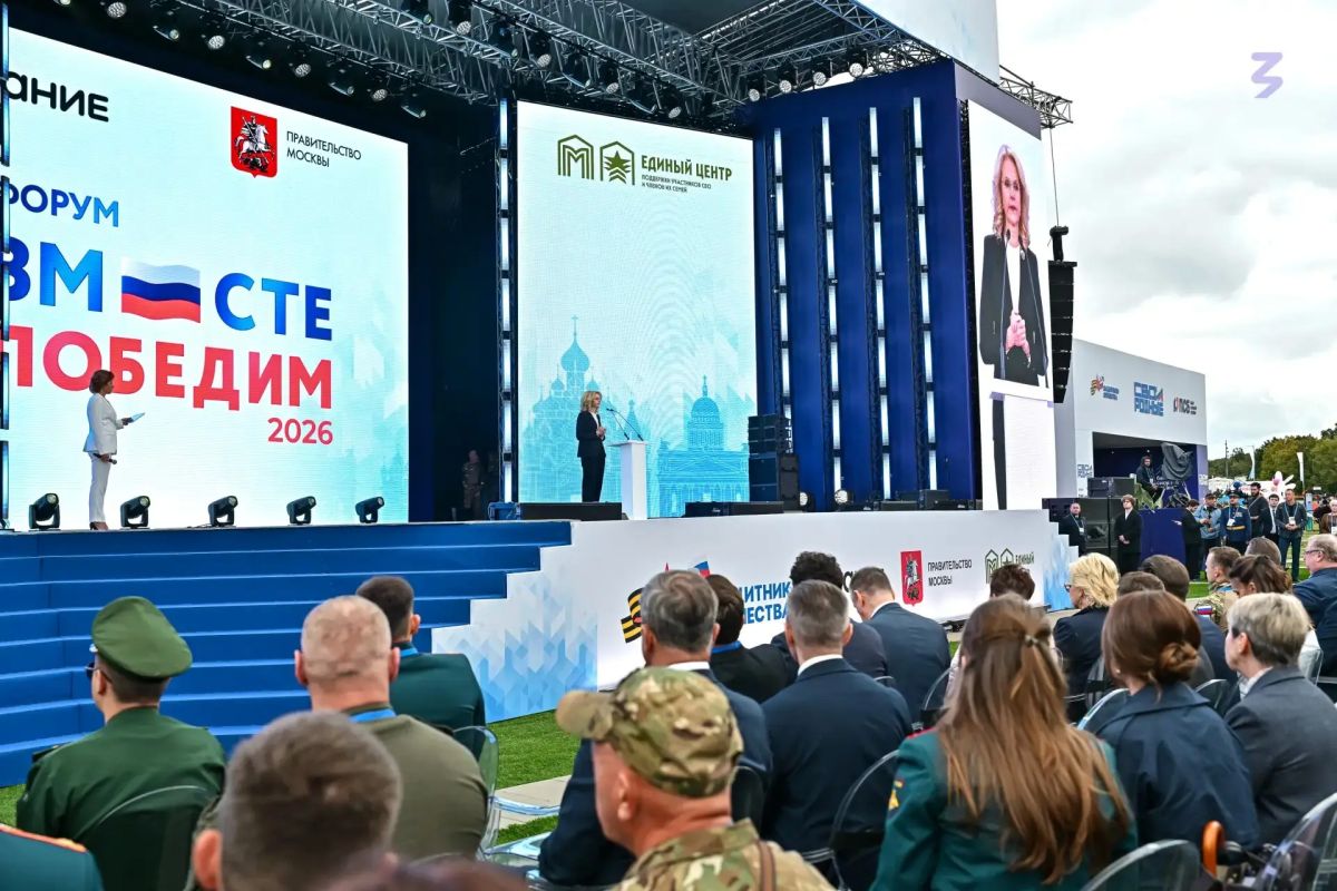 Сегодня в Москве стартовал Всероссийский форум ветеранов специальной военной операции «Вместе победим» Сегодня в Москве стартовал Всероссийский форум ветеранов специальной военной операции «Вместе победим»