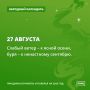 Буря маловероятна, так что ставки на ветер