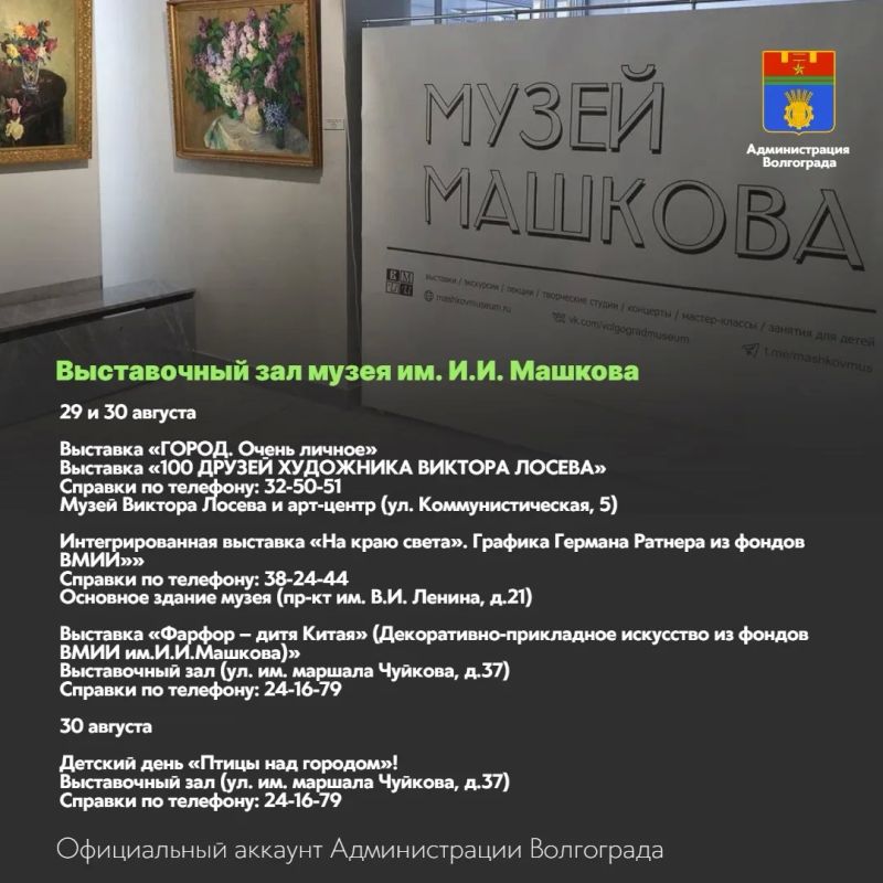 Места и учреждения культуры, которые можно посетить в ближайшие дни Места и учреждения культуры, которые можно посетить в ближайшие дни