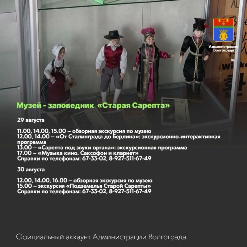 Места и учреждения культуры, которые можно посетить в ближайшие дни Места и учреждения культуры, которые можно посетить в ближайшие дни