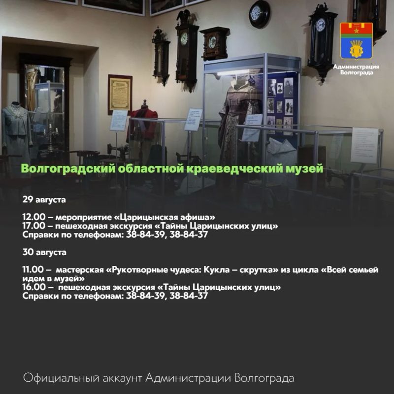 Места и учреждения культуры, которые можно посетить в ближайшие дни Места и учреждения культуры, которые можно посетить в ближайшие дни