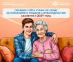 Новый порядок подтверждения ухода за нетрудоспособными