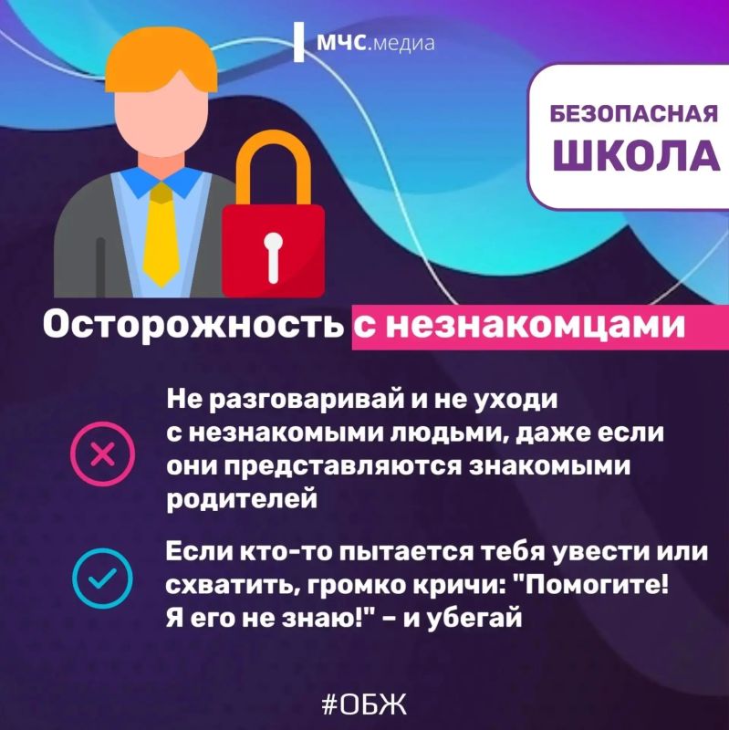 Безопасность школьника: на что обратить внимание перед новым учебным годом Безопасность школьника: на что обратить внимание перед новым учебным годом