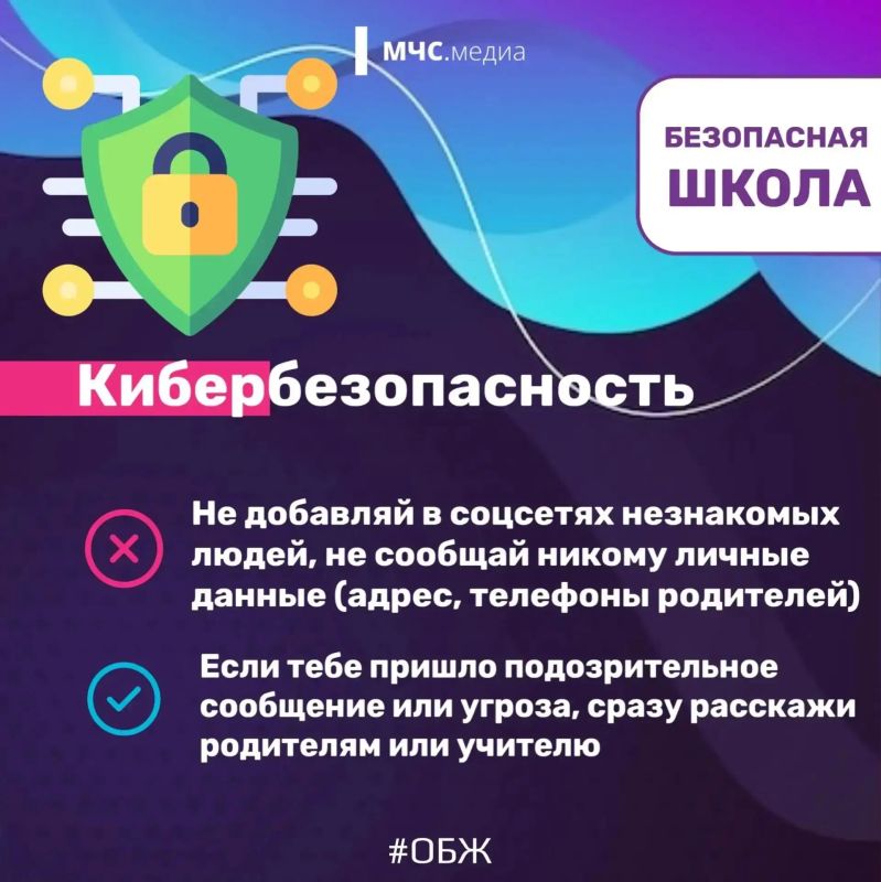Безопасность школьника: на что обратить внимание перед новым учебным годом Безопасность школьника: на что обратить внимание перед новым учебным годом