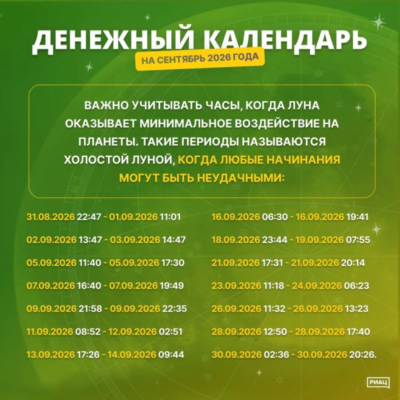 На подходе первый месяц осени На подходе первый месяц осени