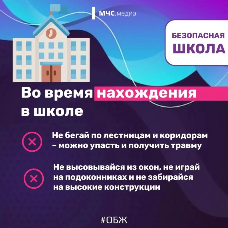 Безопасность школьника: на что обратить внимание перед новым учебным годом Безопасность школьника: на что обратить внимание перед новым учебным годом