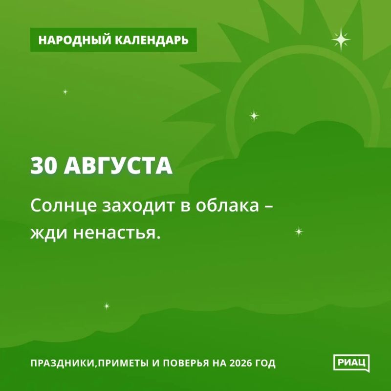 Красное солнце на восходе - к ветру, а уходящее в облака - к ненастью Красное солнце на восходе - к ветру, а уходящее в облака - к ненастью