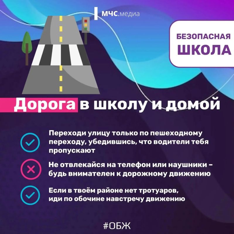 Безопасность школьника: на что обратить внимание перед новым учебным годом Безопасность школьника: на что обратить внимание перед новым учебным годом