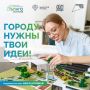 Волгоградскую молодежь приглашают к участию в III национальном студенческим конкурсе «Благоустрой!»