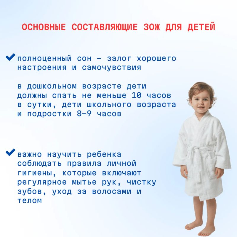 С 31 августа по 6 сентября 2026 проводится Неделя продвижения здорового образа жизни среди детей С 31 августа по 6 сентября 2026 проводится Неделя продвижения здорового образа жизни среди детей