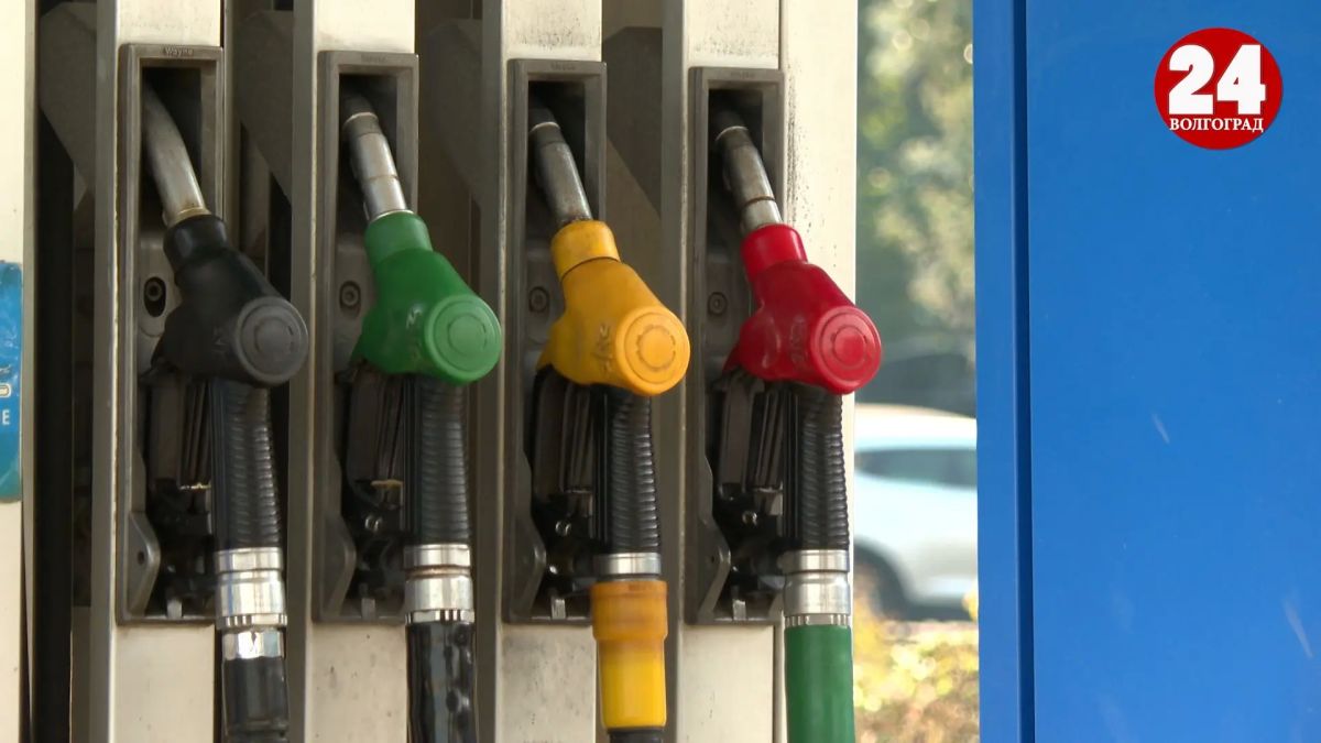 В Волгоградской области корректировку логистики поставок автомобильного топлива планируют завершить на этой неделе, сообщает облпромторг и ТЭК